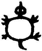 龜,龜父丙鼎 ,書法字典